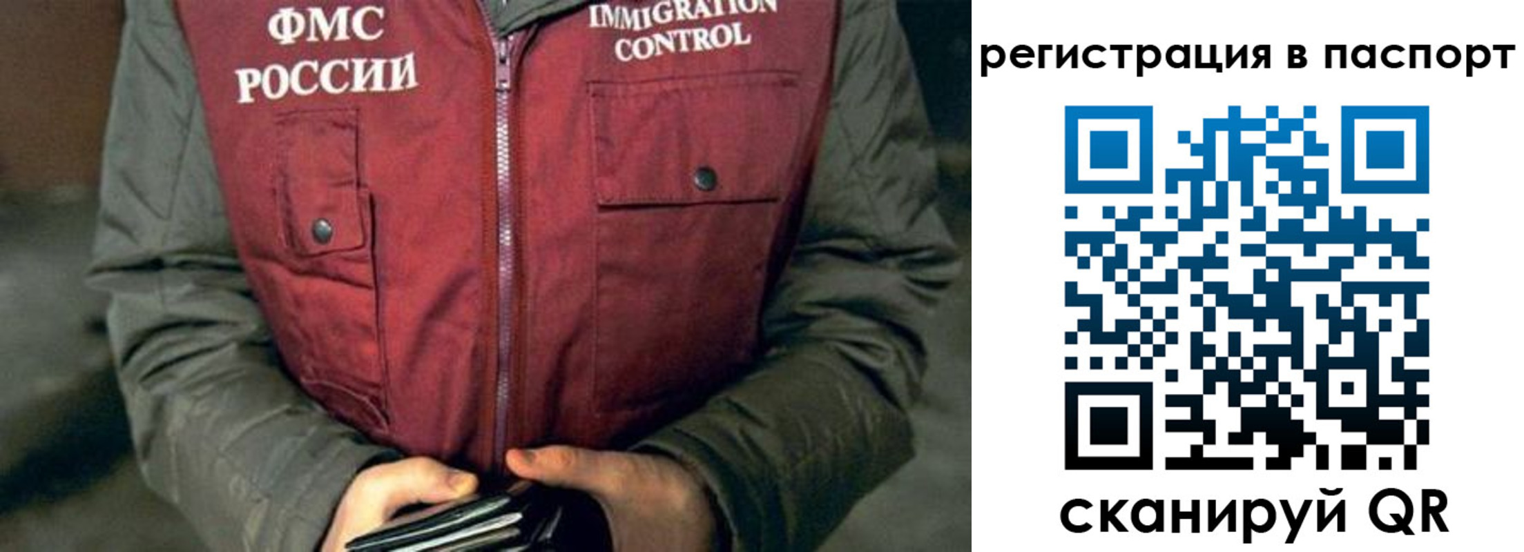 прописка ребенка в Нерюнгри