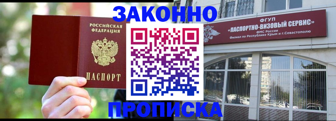 временная регистрация гарантия в Нерюнгри