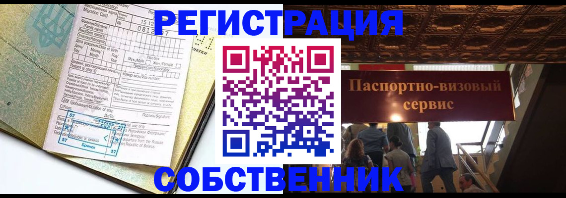 прописка для работы в Нерюнгри